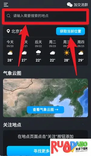 新知卫星云图(卫星云图工具) 新知卫星云图(卫星云图工具)