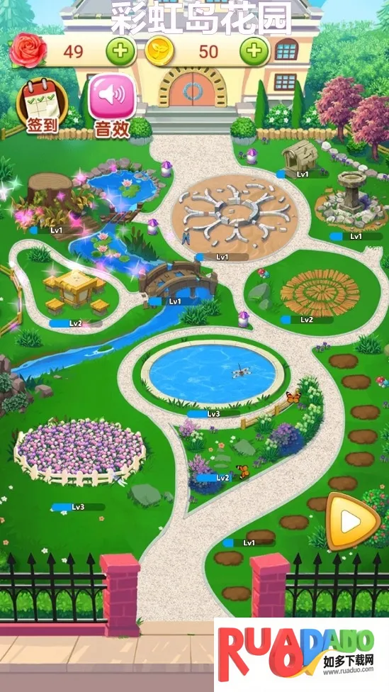 彩虹岛花园(园艺养成游戏) 彩虹岛花园(园艺养成游戏)