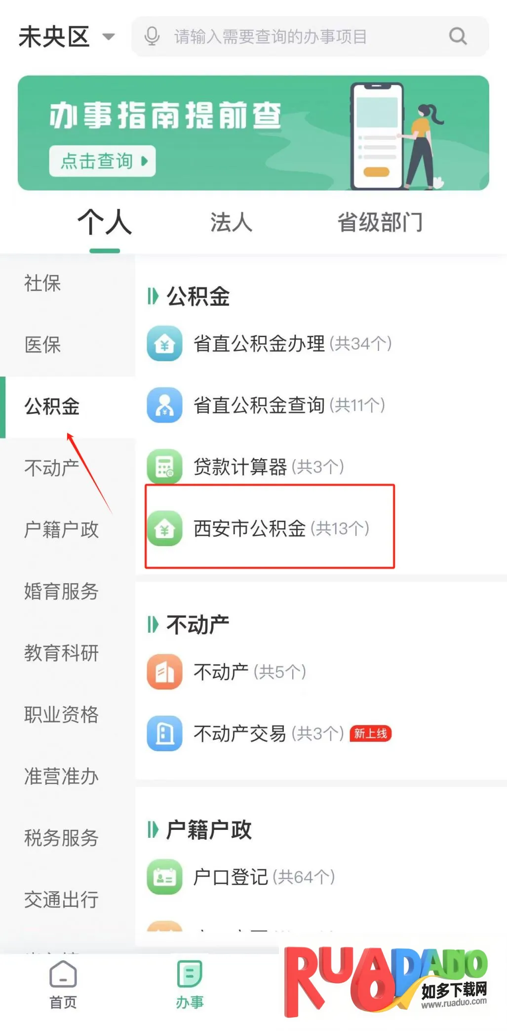 秦务员2025最新版本