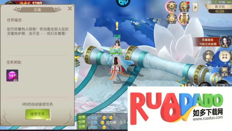 美人天下2025下载安装 美人天下2025下载安装