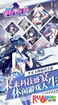 美人天下2025下载安装 美人天下2025下载安装