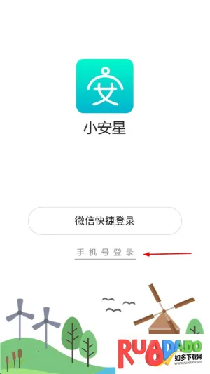 小安星安卓版手机版 小安星安卓版手机版