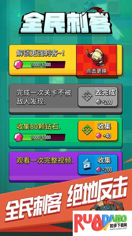 全民刺客(刺客冒险游戏) 全民刺客(刺客冒险游戏)