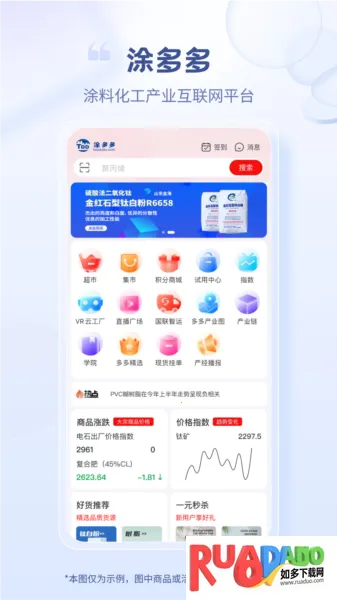 涂多多最新手机版 涂多多最新手机版