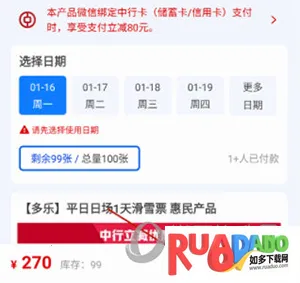 乐冰雪(冰雪服务平台) 乐冰雪(冰雪服务平台)