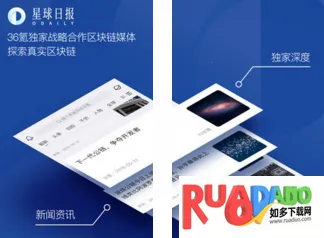 星球日报安卓版手机版