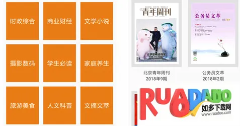 杂志天下2025官方最新版本