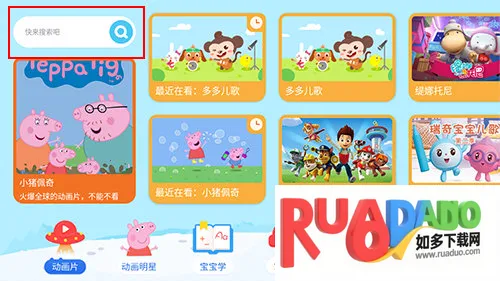 多多动画屋(儿童动画软件) 多多动画屋(儿童动画软件)