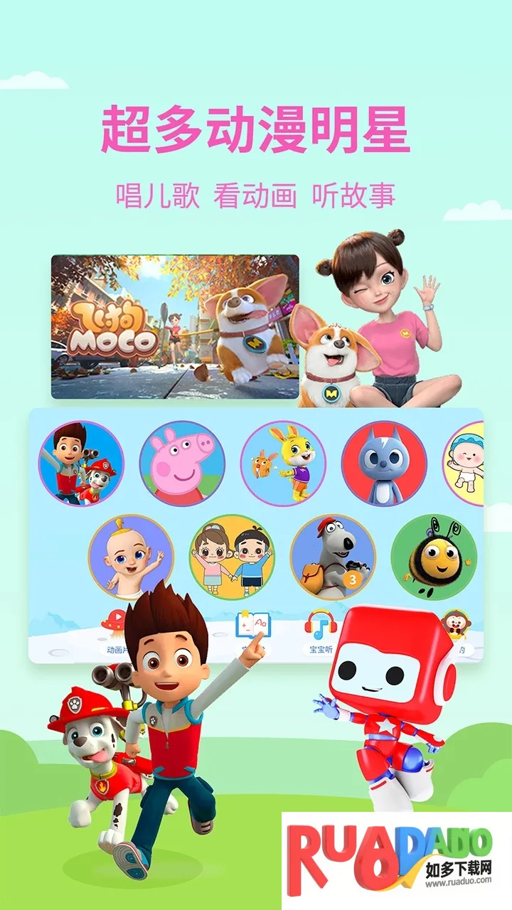多多动画屋(儿童动画软件) 多多动画屋(儿童动画软件)