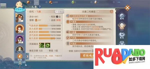 玄中记(玄中记手游) 玄中记(玄中记手游)