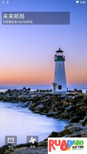 未来邮局2025官方最新版本 未来邮局2025官方最新版本