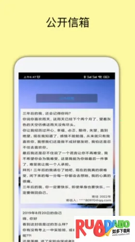 未来邮局2025官方最新版本 未来邮局2025官方最新版本