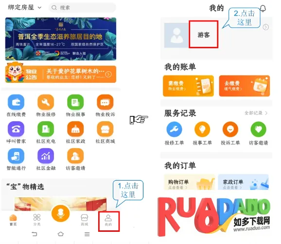 享惠家最新手机版 享惠家最新手机版