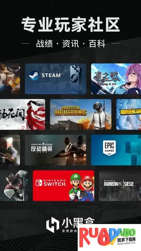 小黑盒安卓版手机版