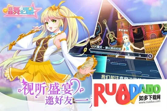 唱舞全明星(音舞社交手游) 唱舞全明星(音舞社交手游)