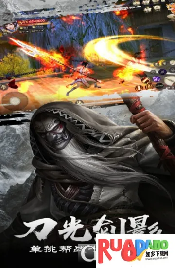 夜影传说(武侠动作游戏)