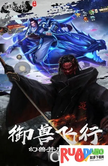 夜影传说(武侠动作游戏)