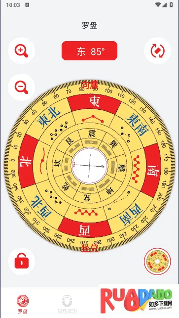 电子风水罗盘(风水测算)