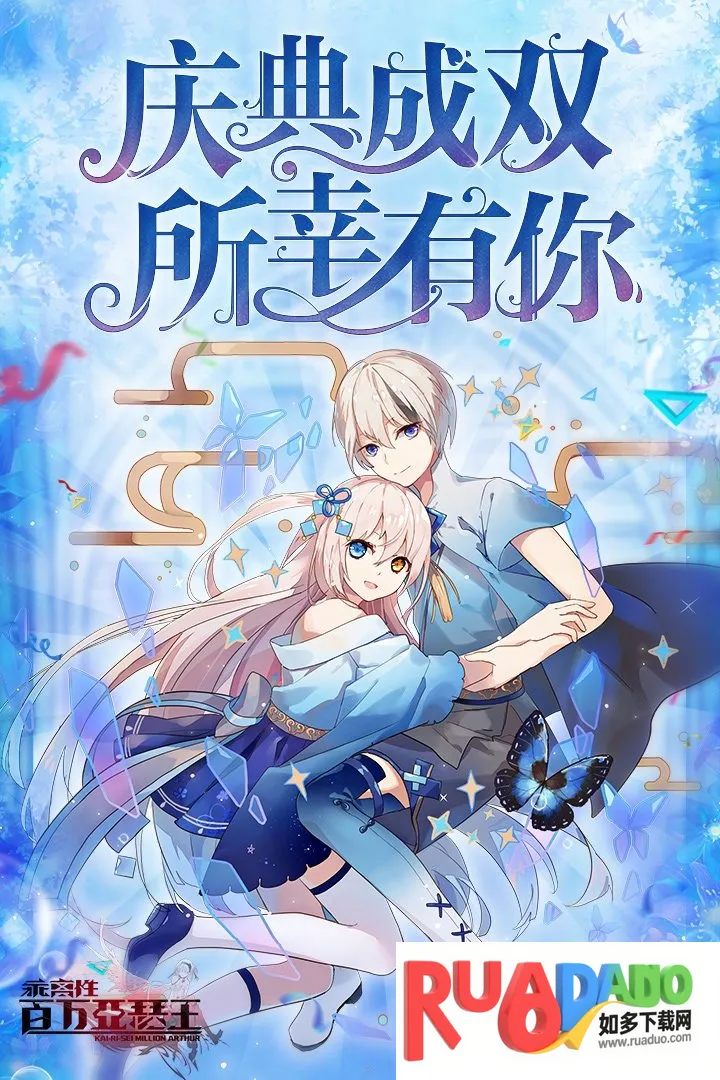 乖离性百万亚瑟王2025官方最新版本 乖离性百万亚瑟王2025官方最新版本