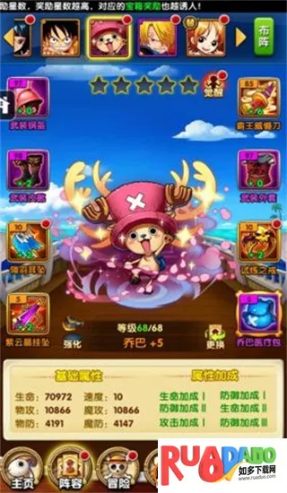 航海王强者之路最新手机版