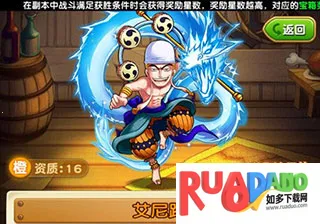 航海王强者之路最新手机版