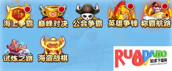 航海王强者之路最新手机版