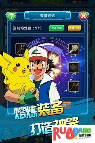 挂个皮卡丘2025下载