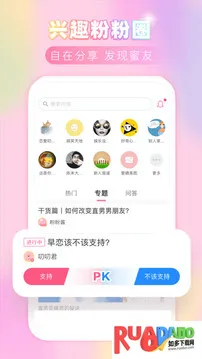 粉粉日记2025官方最新版本 粉粉日记2025官方最新版本