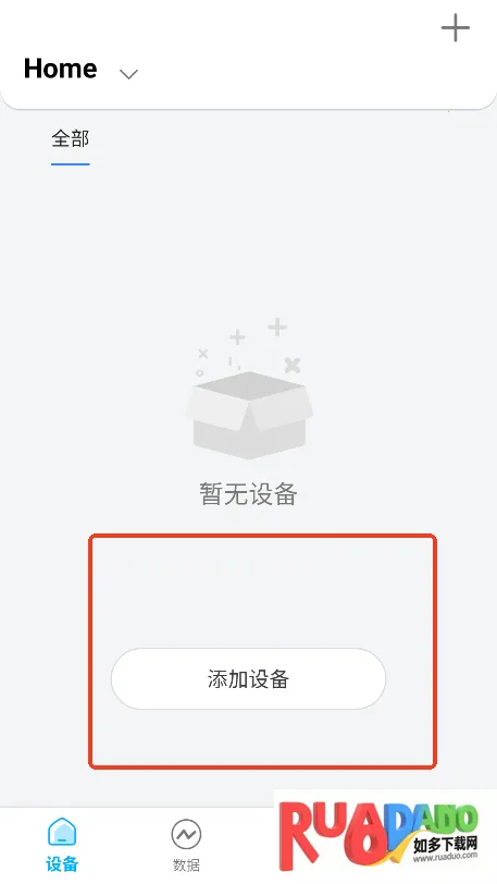 AiLink(智能设备管理)