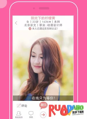 我在找你安卓版手机版 我在找你安卓版手机版