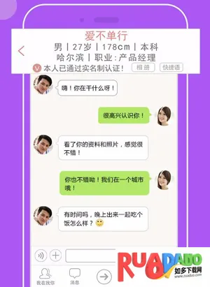 我在找你安卓版手机版 我在找你安卓版手机版