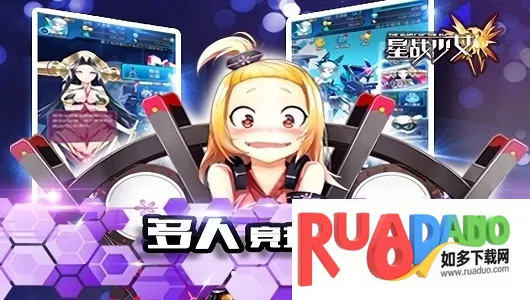 星战少女(机甲少女战) 星战少女(机甲少女战)