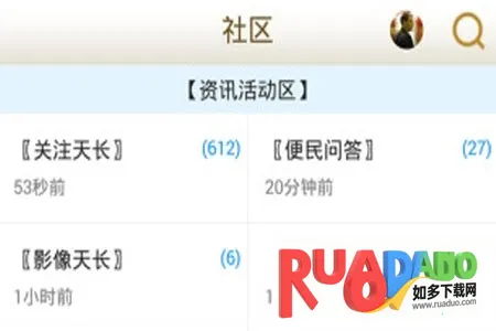 小城天长网2025官方正版 小城天长网2025官方正版