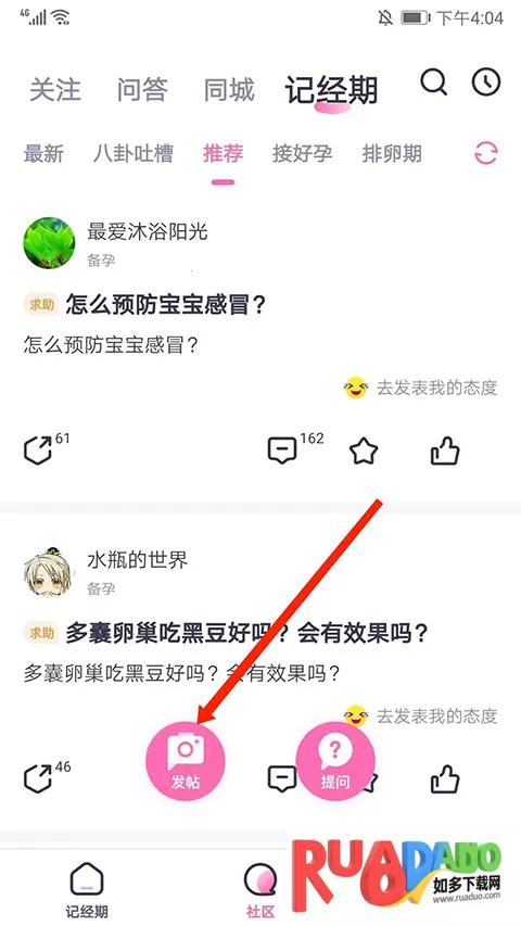 妈妈帮2025下载安装