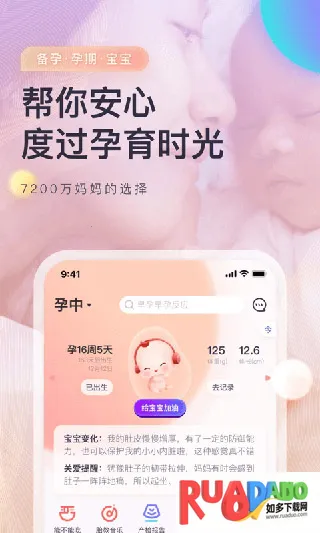 妈妈帮2025下载安装