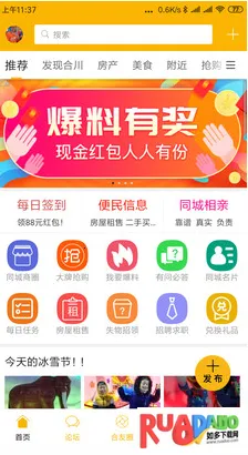 合优网(本地生活服务)