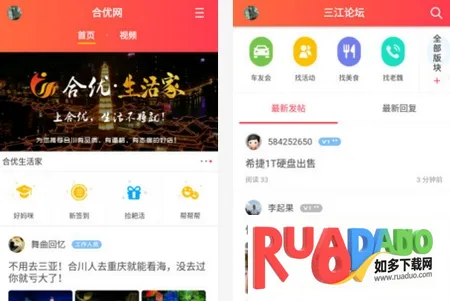 合优网(本地生活服务)