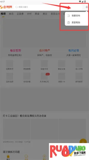 合优网(本地生活服务)