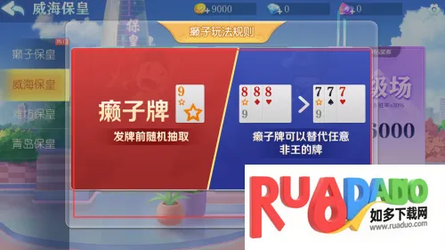 边锋保皇(保皇竞技游戏) 边锋保皇(保皇竞技游戏)