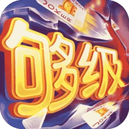 同城游够级(扑克够级游戏)