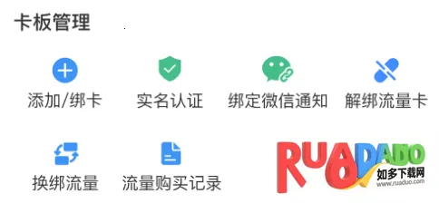 逐梦云(流量服务)