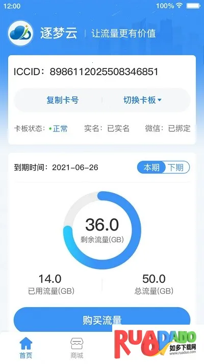 逐梦云(流量服务)