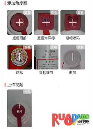 真酒网(购酒鉴定)