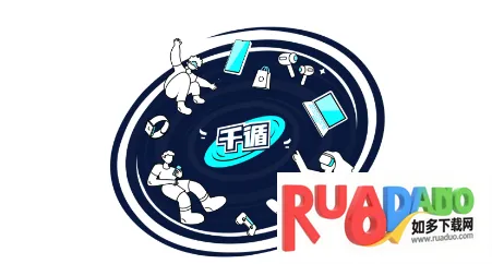 千循2025官方正版