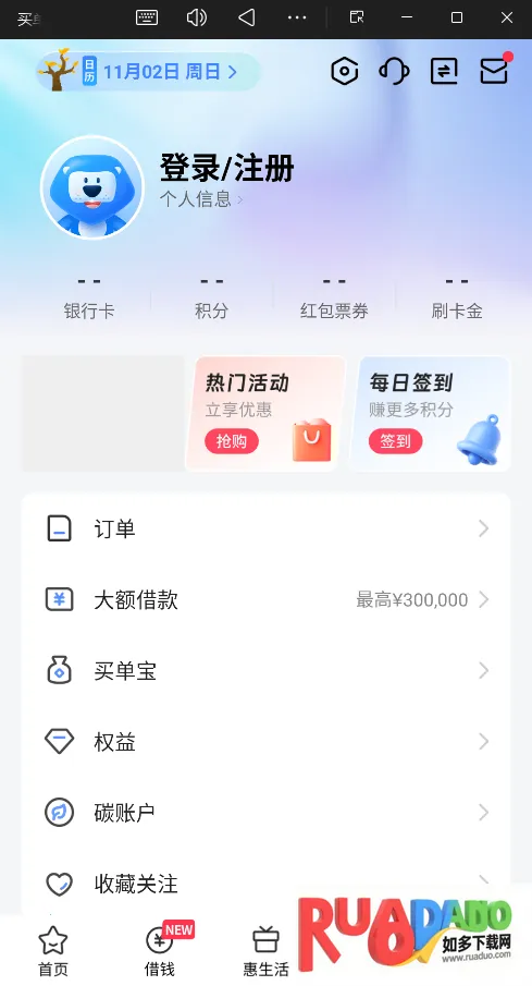 买单吧2025官方正版