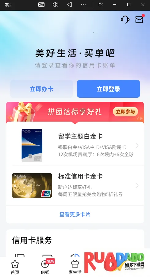 买单吧2025官方正版