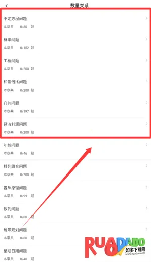 公务员智题库最新手机版