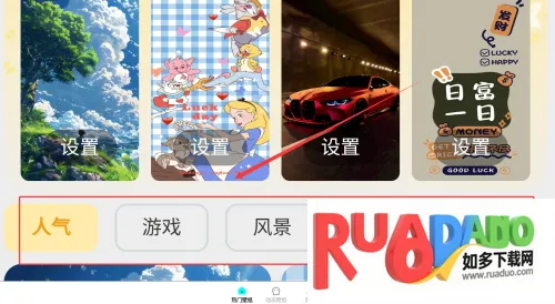 精选趣美壁纸最新手机版 精选趣美壁纸最新手机版