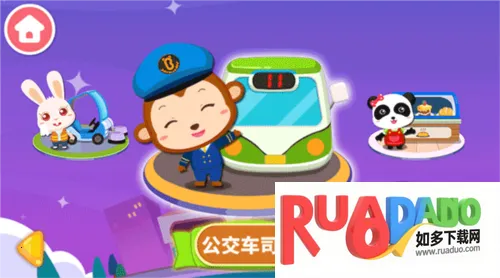 宝宝职业认知(职业认知体验)