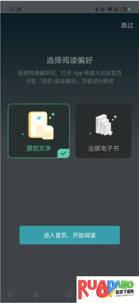 豆瓣阅读2025下载 豆瓣阅读2025下载